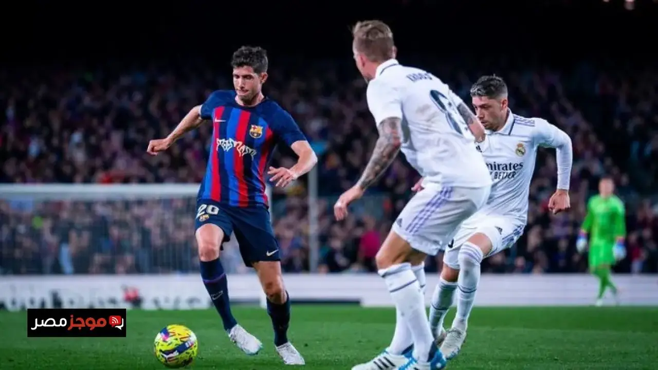 موعد وتفاصيل القنوات الناقلة لمواجهة برشلونة وريال مدريد في الدوري الإسباني